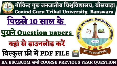 ggtu question paper|3110001 gtu last year paper.